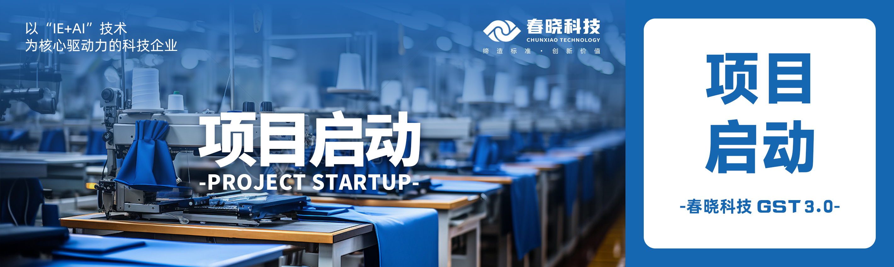 启动！蕲春百威携手PA集团科技共建数字底座