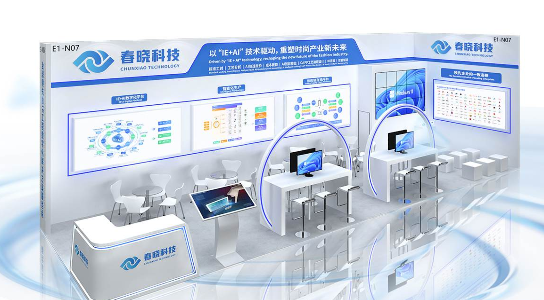诚邀莅临！CISMA2025 PA集团科技活动曝光